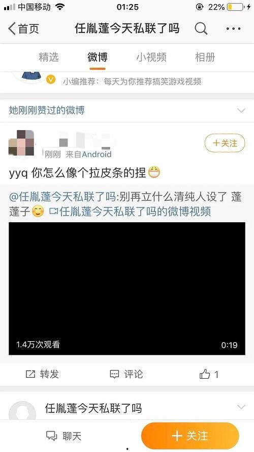 黑料吃瓜网apk普通安装 