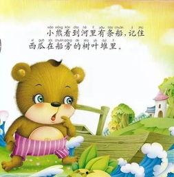 忽地笑成语故事儿童早教平台 